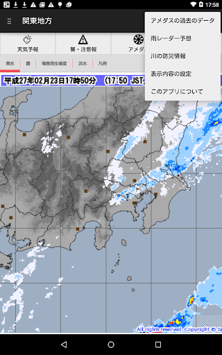 【免費天氣App】日本的天氣和河川防災信息-APP點子