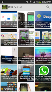 How to install Secrets Android خفايا اندرويد 1.0 unlimited apk for android