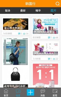 韩国行 Screenshots 3