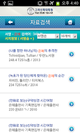 Consider Theological Seminary Library poster 3