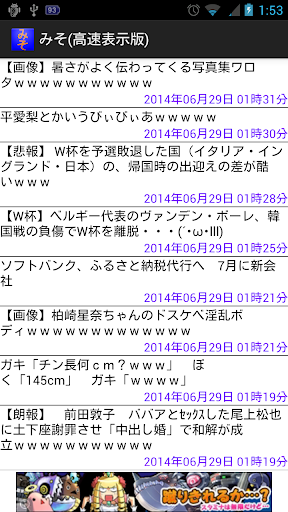 2chまとめ みそ 高速表示版