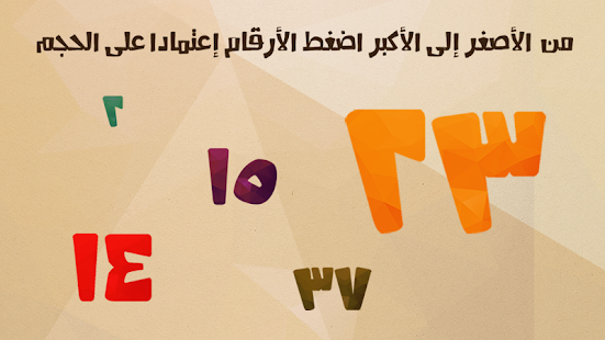 اختبار الغباء: الجزء الأول Screenshots 2