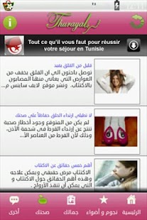 How to get ثريا موقع المرأة العربية lastet apk for android
