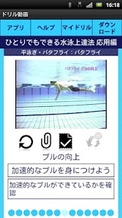 Swimming Self Lesson adv BrBu2 Screenshots 2