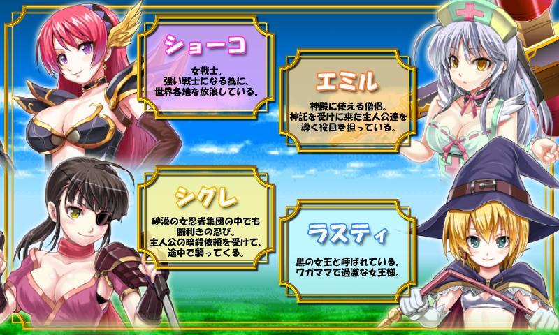 RPGナイトオブファンタジア Screen 2