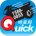 바로와 퀵서비스 logo