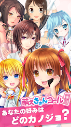 萌えきゅんコール〜佐倉麻友 poster 8