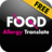 Food Allergy Translate FREE mobile app icon