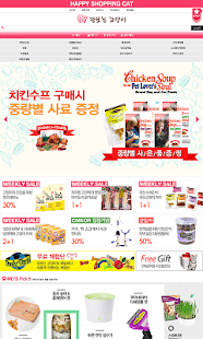 장보는고양이 Screenshots 1
