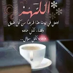 Cover Image of Download ادعيه اسلاميه مصوره 3.0 APK
