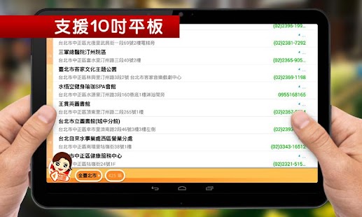 Breastfeeding Rooms in Taipei Screenshots 0