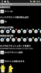 How to get Maxi Light SH 1.0 unlimited apk for laptop