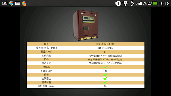 Download 上海迪堡 APK