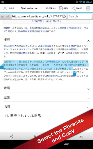 【免費通訊App】Japanese Translation Browser-APP點子