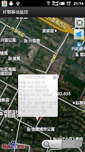 Free 188GPS手机定位跟踪免费版 APK for PC