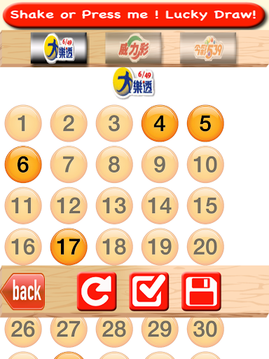 【免費娛樂App】台灣樂透彩券超大字體顯示結果即時版-APP點子