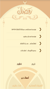 How to install حلي ايامك Hali ayamak lastet apk for pc