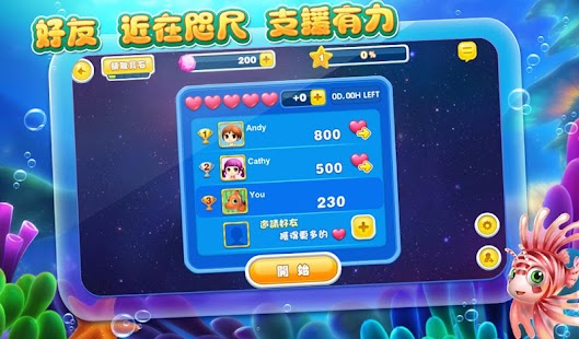 免費下載休閒APP|捕魚達人2 app開箱文|APP開箱王