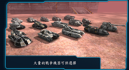 【免費街機App】Iron Tanks-APP點子