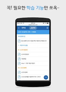 How to install 공부와락 lastet apk for laptop