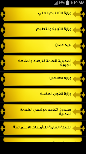 Lastest E-Services APK for Android