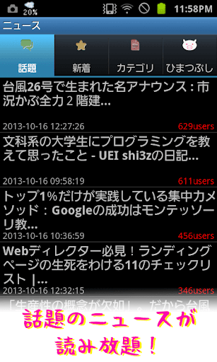 話題のニュースを毎日お届け♪日刊ブーブーNEWS