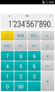 mizuiro ☆ 電卓アプリ ☆ かんたん シンプル Screenshots 2