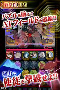パズルバスター：改　エヴァンゲリオンのパズルゲーム Screen 2
