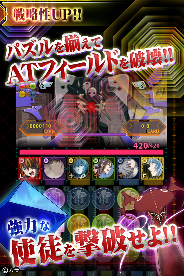 パズルバスター：改　エヴァンゲリオンのパズルゲーム Screen 2