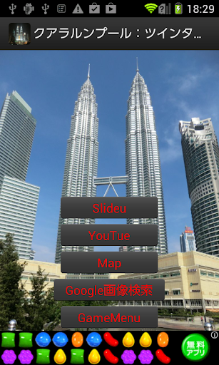Petronas Twin Towers MY003