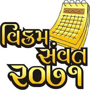 Gujarati Calendar.apk 1.3