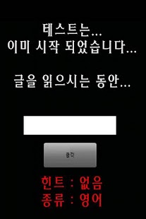 How to install 몰드스카이 미궁게임[배포판] moldsky maze patch 5.0 apk for pc