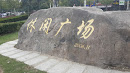Xiuxian Square