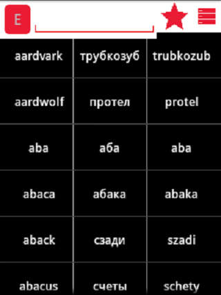 English Russian Dictionary