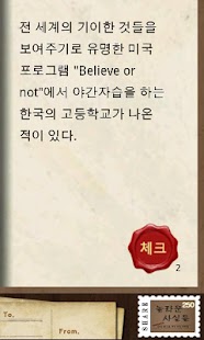 How to install 놀라운 사실들, 프리미엄 lastet apk for bluestacks