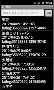 How to mod Map & Memo lastet apk for android