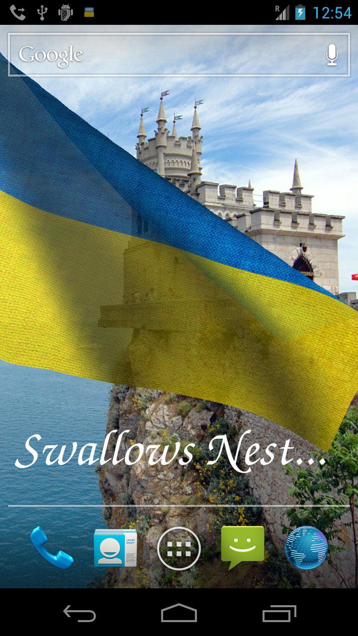 3D Ukraine Flag Screen 2