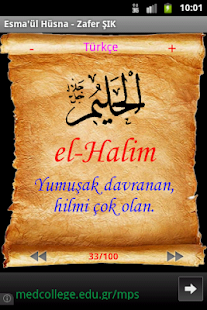 Names of Allah Screenshots 0