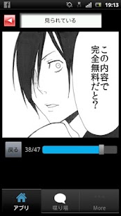 How to install [無料漫画]世にも怖い漫画vol2(オカルト/不気味/後味悪 1.0 mod apk for bluestacks