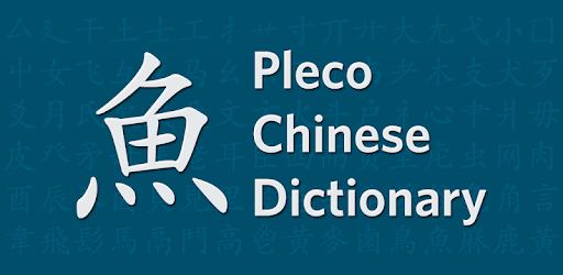 Pleco Chinese Dictionary -  apk apps