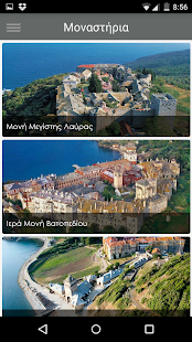MOUNT ATHOS Screenshots 3