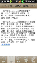 高市議會online poster 3