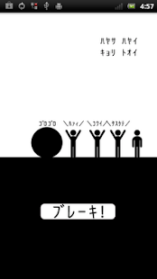 ﾜﾀｼ ｦ(ﾃﾞｷﾙﾀﾞｹ ｷﾞﾘｷﾞﾘﾃﾞ)ﾏﾓｯﾃ Screenshots 1