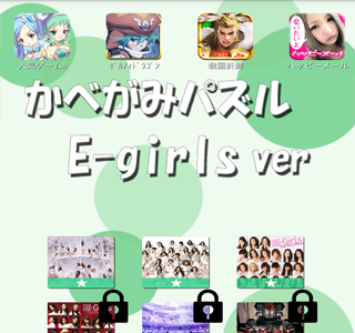 E girls 画像 壁紙 255344-E-girls 画像 壁紙