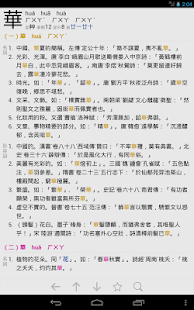 汉语字典汉典zdic.net