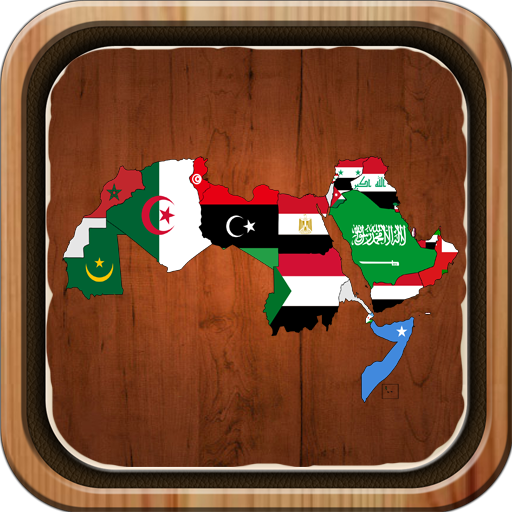 Arab Puzzles 解謎 App LOGO-APP開箱王