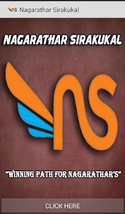 Nagarathar Sirakukal Screenshots 0