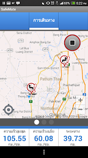 SafeMate Screenshots 3