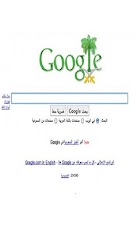 تطبيق للوصول السريع والسهل لمحرك بحث جوجل للمواقع السعوديه لهواتف الأندرويد