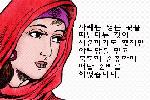 【免費書籍App】구약성경 한글 시리즈 16-APP點子